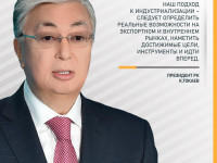 Мемлекет басшысы Қасым-Жомарт Тоқаев: