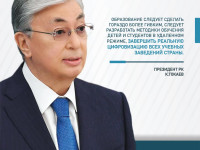 Мемлекет басшысы Қасым-Жомарт Тоқаев: