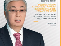 Мемлекет басшысы Қасым-Жомарт Тоқаев: