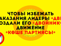 НАЗАРДА БОЛСЫН!