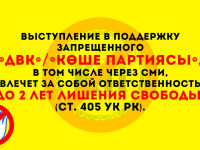 НАЗАРДА БОЛСЫН!