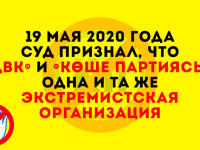 НАЗАРДА БОЛСЫН!