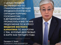 Из выступления в ходе совещания по мерам противодействия по распространению коронавирусный инфекций