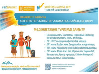 НҰР ОТАННЫҢ НҰРЛЫ ІСТЕРІ