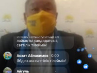 ОНЛАЙН КЕЗДЕСУ...