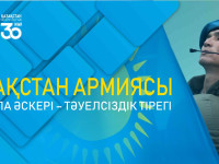 ҚАЗАҚСТАН ТӘУЕЛСІЗДІГІНЕ 30-ЖЫЛ