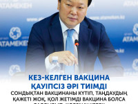 НАЗАРДА БОЛСЫН!