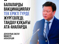 НАЗАРДА БОЛСЫН!