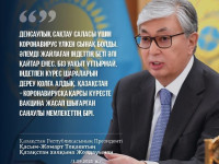 Қазақстан Президенті Қасым-Жомарт Тоқаевтық халыққа жолдауынан