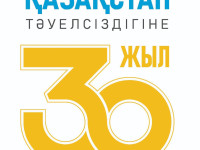 Тәуелсіздікке 30 жыл