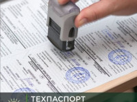ТЕХПАСПОРТ жоғалған немесе ұрланған кезде қалпына келтіру