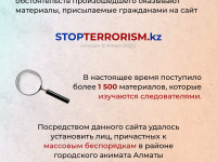 Stopterrorism.kz